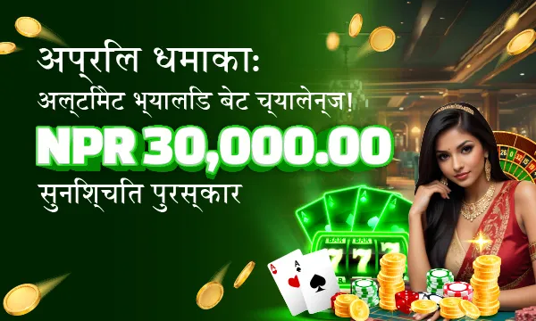 JAYABAJI - अप्रिल धमाका अल्टिमेट भ्यालिड बेट च्यालेन्ज!