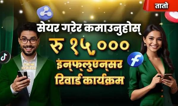 JAYABAJI - प्रभावकारी रेफरल अभियान
