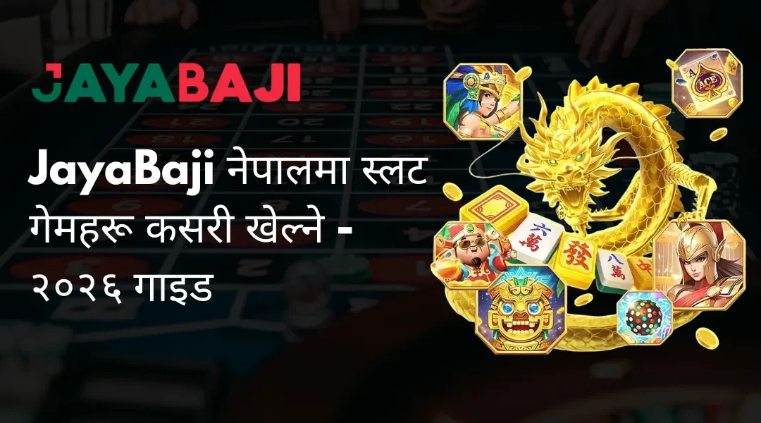 जयाबाजी नेपालमा स्लट गेमहरू कसरी खेल्ने – २०२६ गाइड