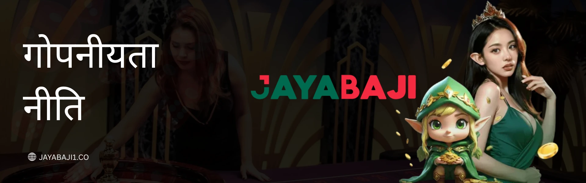 गोपनीयता नीति - JayaBaji नेपाल डेटा सुरक्षा २०२६